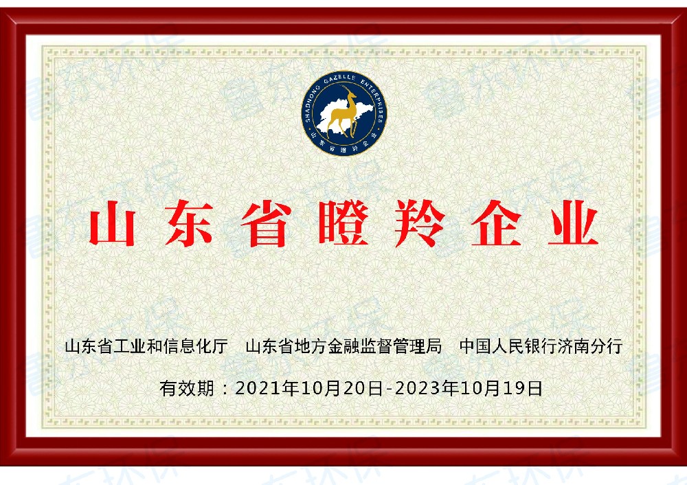 山東省瞪羚企業